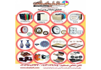 فروش انواع سررسید و تقویم رومیزی و دیواری ۱۴۰۳ در اصفهان سینا طرح