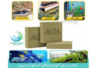 بلوک آلیتا در کرج محصول بلوک فوق متخلخل آلیتا بلوک های آلیتا