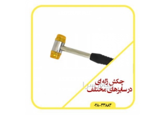 فروش چکش ژله ای شیشه در سایزهای مختلف در قزوین چکش های ژله ای یکی