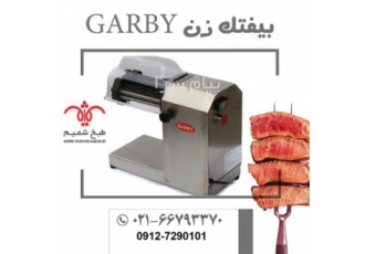 بیفتک زن کارآمد