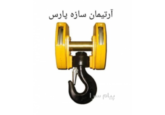 فروش قلاب جرثقیل