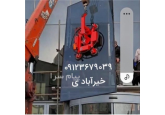 اجاره قاپک برقی در تهران اجاره قاپک برقی همراه با اپراتور ارسال
