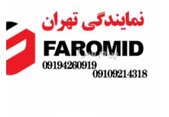 سیکرونایز سوپر مات فوق برجسته در تهران این گروه با سابقه 64 ساله