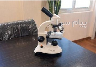 فروش انواع میکروسکوپ دانش آموزی در تهران شرکت آبان مهر انواع تجهیزات