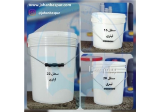 تولید سطل های صنعتی از نیم لیتری الی 22 لیتری
