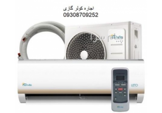 اجاره کولر گازی نمایشگاهی در تهران اجاره تجهیزات سرمایشی در فصل گرما