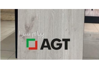 پارکتهای AGT