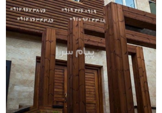 چوب اصلاح شده در تهران ترمووود مناسب فضاهای خارجی ساختمانی ویلا روف