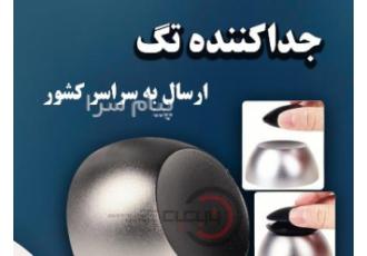 خریدارتک دست دوم گیت دست دوم پرداخت نقد و فوری ما خریدار تگ و گیت
