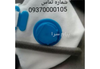 تولید و فروش ابر دماغگیر ماسک n95 ابردماغی ماسک   ابربینی  پدبینی