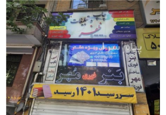 پرینت ارزان و فوری پلات اسکن طولی در تهران چاپ سربرگ طراحی و چاپ