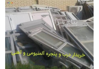 خریدار انواع ضایعات در محل