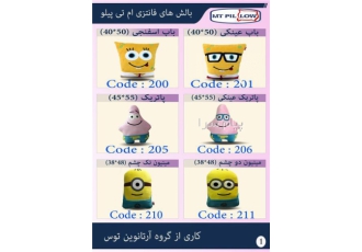 تولید بالش باب اسفنجی در مشهد شرکت ام تی پیلو تولید کننده و توزیع کننده
