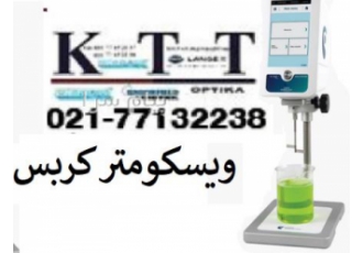 فروش ویسکومتر کربس lamy فرانسه در تهران فروش دستگاه ویسکومتر کربس جهت