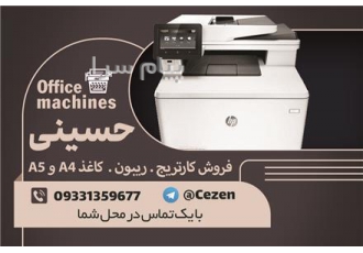 تعمیر پرینتر کهریزک