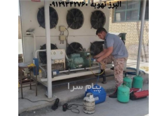 تعمیرات تخصصی خدمات انواع سردخانه چیلر در کرج شرکت البرز تهویه پاشایی