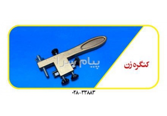 فروش کنگره زن + قیمت روز + ارسال سریع در قزوین شکل دهی و نقش گرفتن