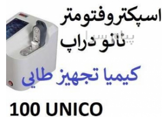 خرید نانو دراپ UPT۱۰۰ از یونیکو UNICO خرید و قیمت اسپکترووفتومتر یا حجم