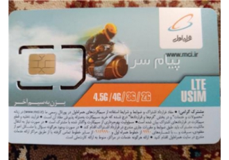 کد ۶ شماره خط 25 75 675 912