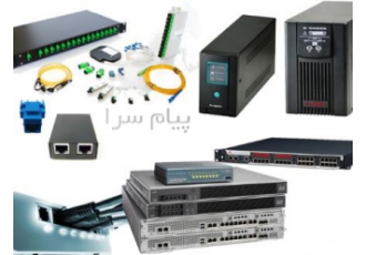 فروش و خدمات تجهیزات شبکه و اینترنت در شیراز فروش تجهیزات اکتیو و پسیو