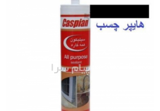 فروش چسب سیلیکون کاسپین چسب آکواریوم پخش عمده چسب در تهران فروش عمده