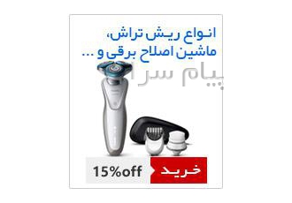 فروش انواع اپی لیدی وریش تراش با کمترین قیمت در دالانو در تهران عرضه