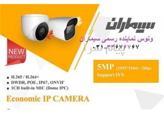 نصب دوربین مدار بسته در خمینی شهر مجموعه فنی حفاظتی ونوس ارائه کننده ی