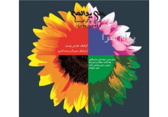 استخدام طراح و گرافیست در کرج گرافیک طراحی پوستر آرم لوگو سربرگ و ست