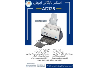 اسکنر ای ویژن مدل AD۱۲۵ وزن 2600 گرم سایر قابلیتها درایورهای TWAIN
