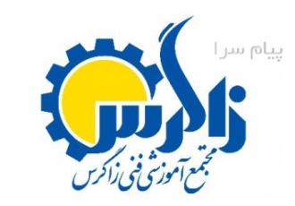 آموزش ببینید و مدرک بین المللی فنی حرفه ای بگیرید در کرج مجتمع فنی