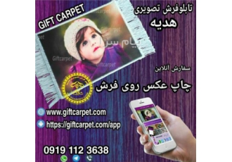 هدیه و کادوی تولد در تهران هدیه و کادو ماندگارترین یادگاری و نفیس ترین
