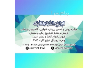 خریدار پرینتر دست دوم اصفهان
