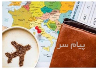 استخدام کاراموز داخلی و خارجی در پونک استخدام کاراموز خانم و آقا جهت