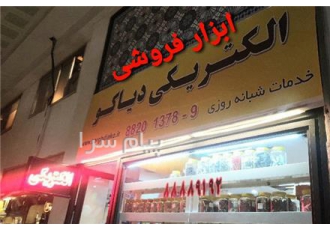استخدام فنی کار