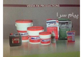 تولید چسب کاشی و سنگ وستا فیکس در اصفهان تولید کننده چسبهای کاشی و سنگ