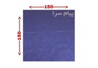 شان غیر استریل ۳۸ گرم سایز ۱۵۰ در ۱۵۰ در تهران شان جراحی غیر استریل 38