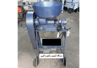 دستگاه آب گیری لیمو و آب گیری غوره 500