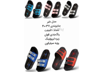 کارخانه دمپایی زنانه در تهران تولید کننده انواع دمپایی های زنانه