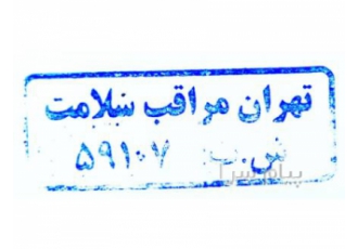 استخدام پرستار کودک در منزل