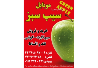 خریدوفروش سیمکارت ۰۹۱۲ در تهران خریدار و فروشنده 0912 نقد و اقساط بدون