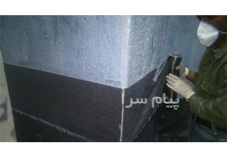 مقاوم سازی با frp در اصفهان طراحی و اجرای تقویت سازه های بتنی و فولادی