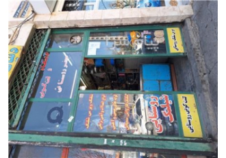پرس شلنگ کرمانشاه لنت کوبی جعفر روستایی فروشگاه روستایی عرضه کننده