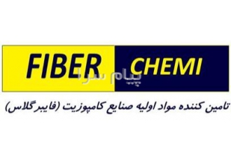 مواد ضد اسید ضد خوردگی