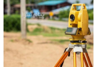 نقشه برداری مشهد نقشه بردار مشهد انجام امور نقشه برداری جانمایی مساحی