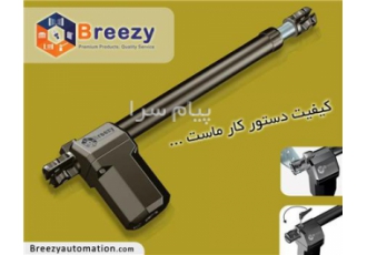 جک پارکینگی بریزی از برندهای ایرانی در کرج جک پارکینگی بریزی یکی
