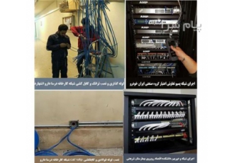 پشتیبانی شبکه در تهران پشتیبانی شبکه شامل شناسایی مشکلات شبکه توسط