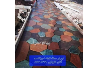 اجرای سنگ لاشه در چالوس اجرای سنگ لاشه وسنگ مالون وکف دیوار آجرنما