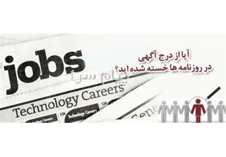 استخدام خانم حسابدار صندوقدار کاریابی در بندر انزلی استخدام خانم