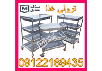 ترولی گاری حمل غذا ترولی غذا اقساطی در تهران شرکت ماک استیل