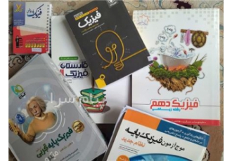 تدریس خصوصی فیزیک توسط دکترای فیزیک در تهران تدریس مفهومی فیزیک همراه
